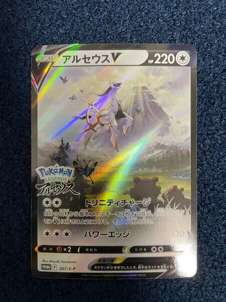 019【プレイ用】ポケモンカード アルセウスV プロモ