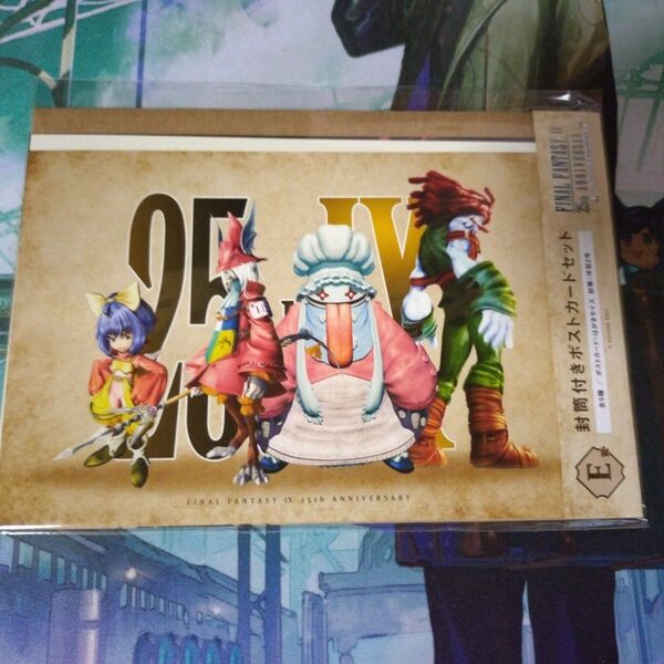 FINAL FANTASY Ⅸ 25周年記念くじ 25th E賞ポストカード E-2
