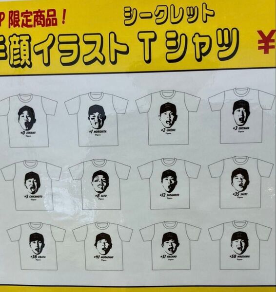 阪神タイガースシークレット 顔柄白Tシャツ 小幡竜平選手