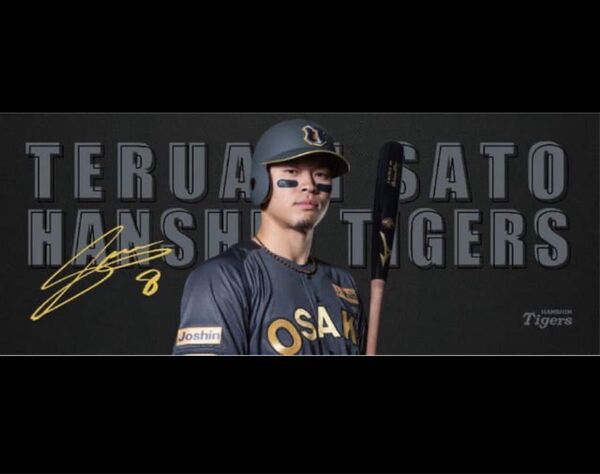 阪神タイガース佐藤輝明TIGERS B-LUCKタオル