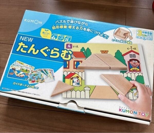 KUMON たんぐらむ 知育玩具 TOY 積み木 くもん出版