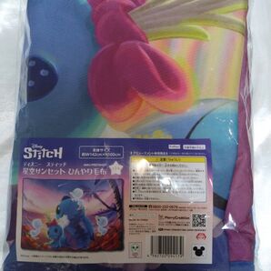 ディズニー スティッチ 星空サンセット ひんやり毛布