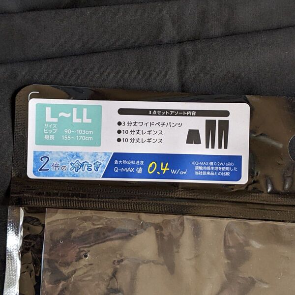 L〜LLサイズ しまむら mumu 3分丈 ワイドペチパンツ 10部丈レギンス 2枚