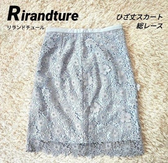 リランドチュール ひざ丈スカート 総レース タイトスカート 1