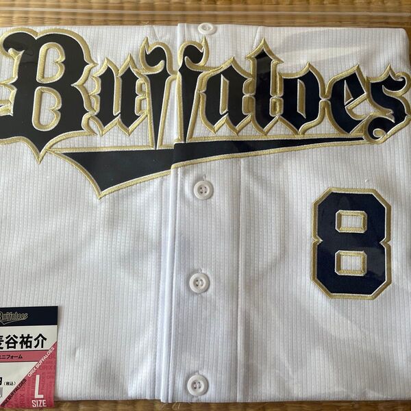 オリックスバファローズ 麦谷祐介 ハイクオリティユニフォーム Lサイズ