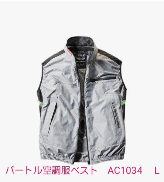 バートル空調服ベスト AC1034 エアークラフト L
