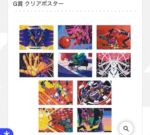 ③ エヴァンゲリオン 一番くじ G賞 クリアポスター 10種 コンプリートセット