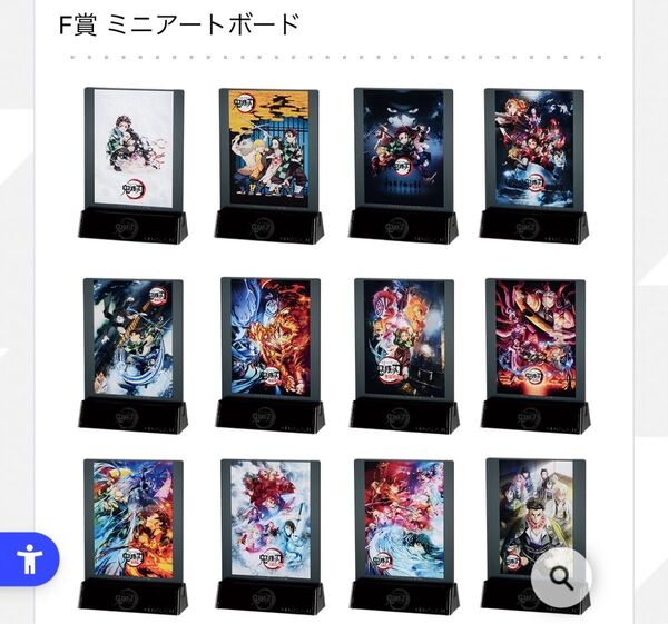 ② 鬼滅の刃 一番くじ F賞 ミニアートボード コンプリートセット