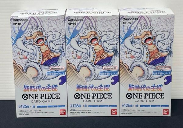 【新品未開封】ワンピースカードゲーム 新時代の主役 3BOX テープ付き