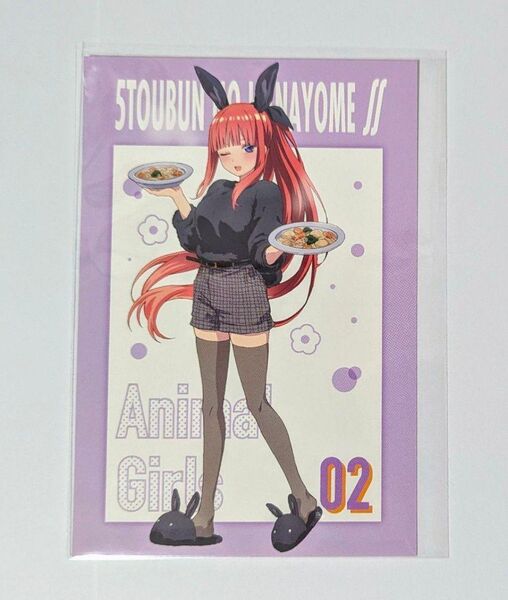 五等分の花嫁 きゃらっとくじ 五等分の花嫁∬~あにまるガールズ~ ポストカード