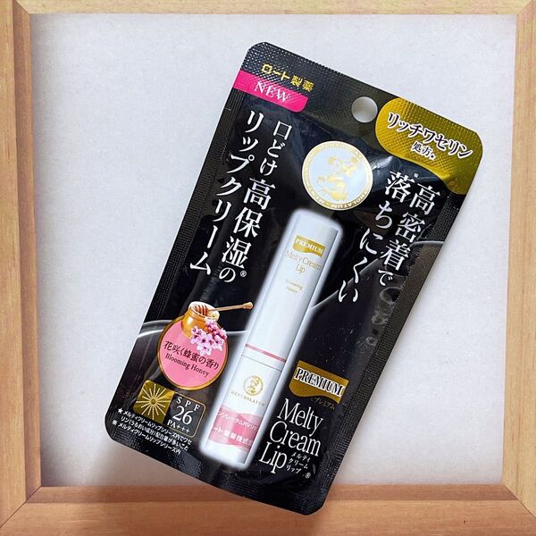 新品 メンソレータム プレミアムメルティクリームリップ 花咲く蜂蜜の香り