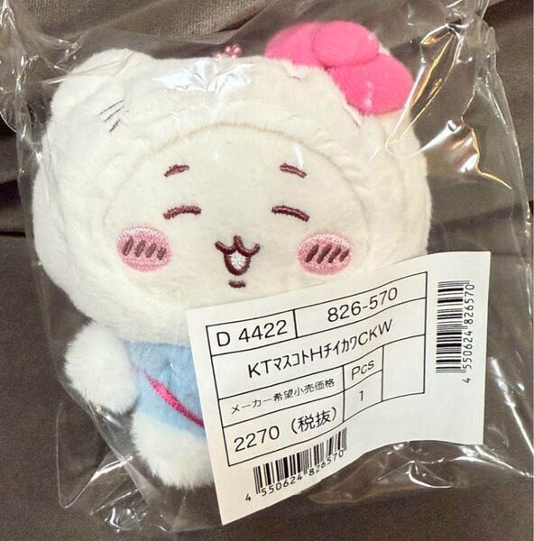ちいかわマスコットキーホルダー ちいかわ×ハローキティ ちいかわ サンリオ ぬいぐるみ