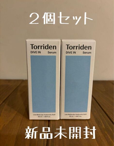 【2個セット】トリデンダイブインセラム美容液50ml Torriden 美容液 ダイブインセラム トリデン