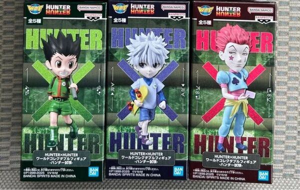 【3種セット/新品未開封】HUNTER×HUNTER ワールドコレクタブルフィギュア ハンター試験 ゴン キルア ヒソカ ワーコレ