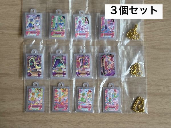 アイカツ グッズコレクション2 アイカツカードチャームあおい 美月 蘭 ガチャガチャ