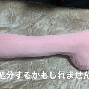 ニトリ あたまも支える抱きまくら カバー セット ピンク