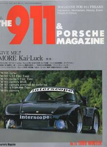 雑誌『THE911&PORSCHE MAGAZINE』No.15(1998/1)★'79 935 turbo/'95 911 GT2 Fine Tune/carrera RS 改/ついに996登場！/気になる中古車★