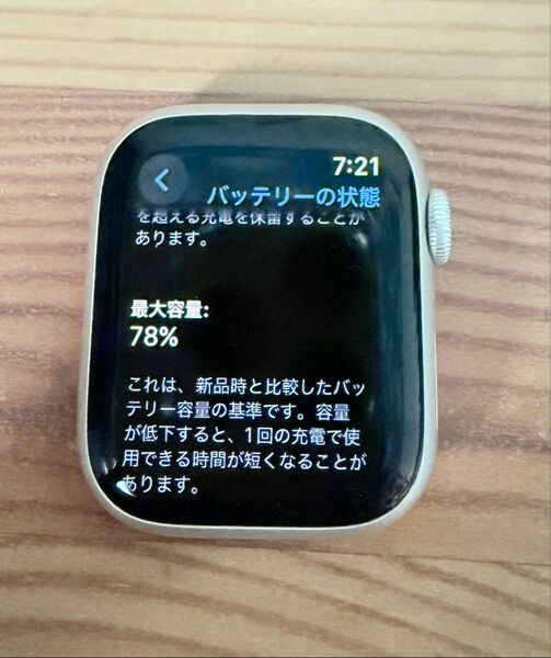 Apple Watch 7 GPS バッテリー78%