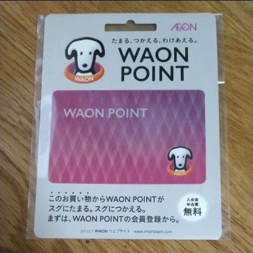 WAON POINTカード イオン POINT