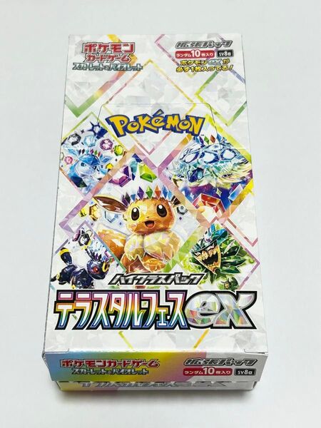 ポケモンカードゲーム テラスタルフェスex ハイクラスパック 1box
