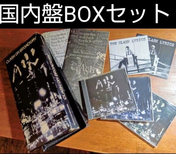 ザ・クラッシュ/CLASH ON BROADWAY◆3CDボックス入り◆希少!