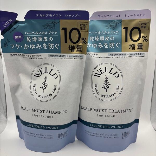 【2種セット】 ウェルプ 薬用スカルプケア シャンプー トリートメント
