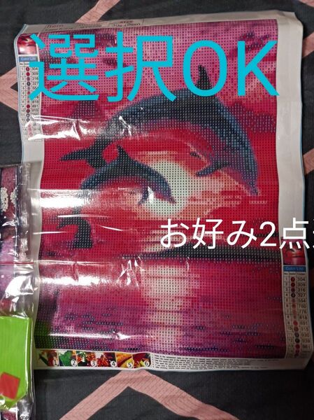 選べる2点 ダイヤモンドアート