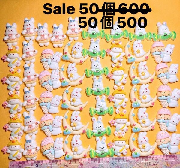 SALEデコパーツおまとめ売り50個 ハンドメイドデコレーションパーツ