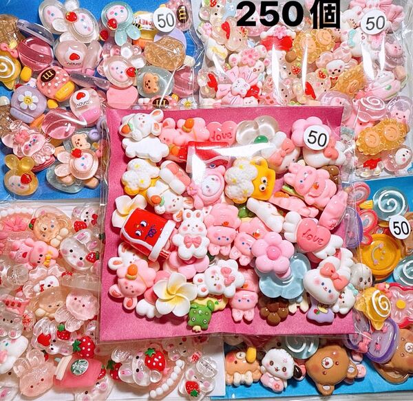 ②SALEデコパーツおまとめ売り250個 ハンドメイド デコレーションパーツ 花 ヘアゴム 材料 デコパーツ