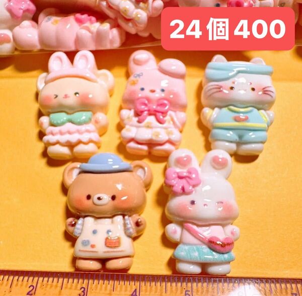 デコパーツおまとめ売り24個 ハンドメイド デコレーション