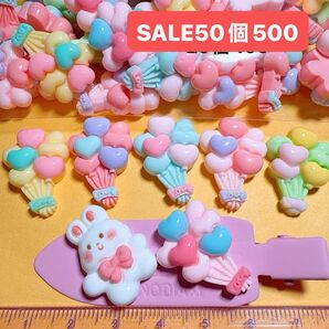 デコパーツおまとめ売り50個 ふうせん デコレーションパーツ ハンドメイド