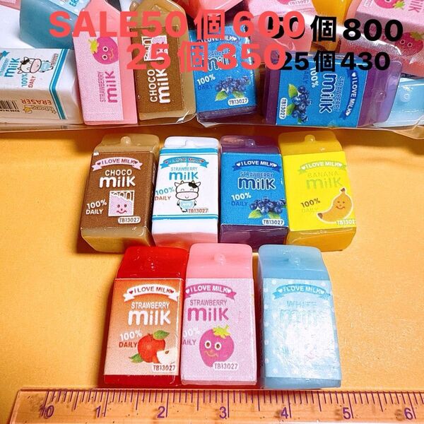 デコパーツおまとめ売り50個 ドリンク ジュース
