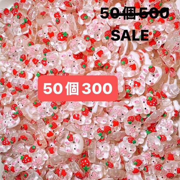 デコパーツおまとめ売り50個 うさぎ