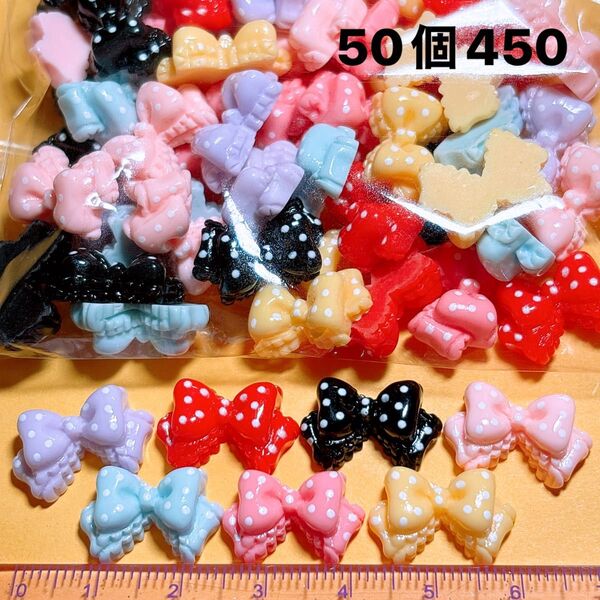 デコパーツおまとめ売り50個 ミニサイズ ハンドメイド デコパーツ 手芸 素材