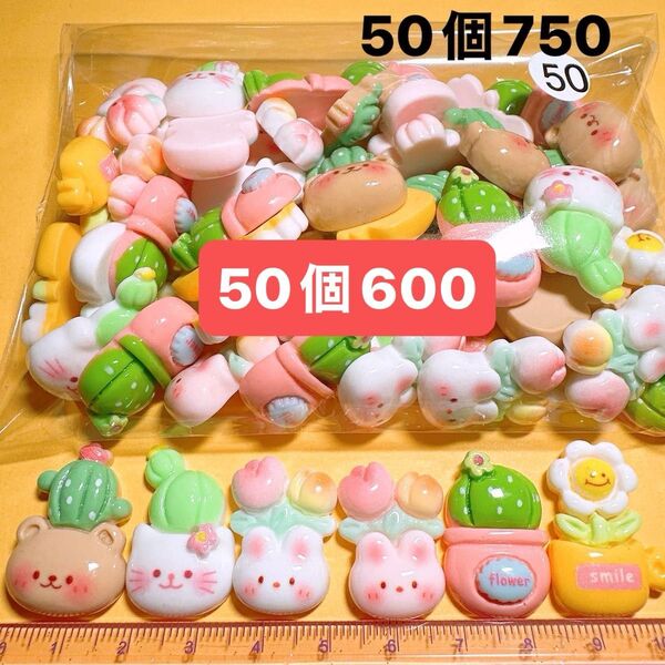 デコパーツおまとめ売り50個 材料 デコパーツ ハンドメイド デコレーションパーツ