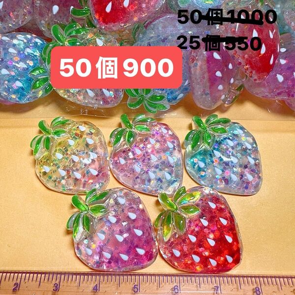 デコパーツおまとめ売り50個 ハンドメイド いちご