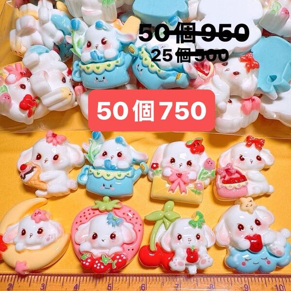 デコパーツおまとめ売り50個 ハンドメイド デコレーションパーツ