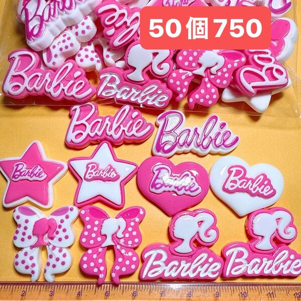 デコパーツおまとめ売り50個 ハンドメイド デコレーションパーツ