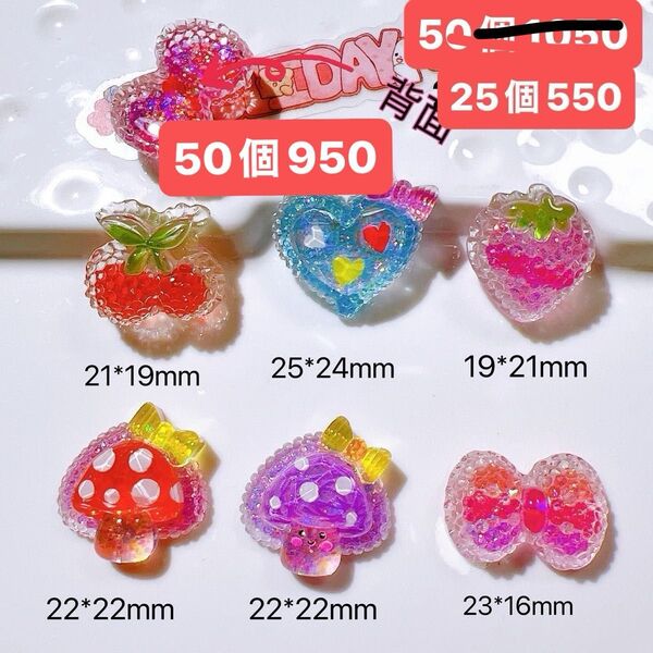 デコパーツおまとめ売り50個 ハンドメイド デコレーションパーツ チェリー ハート リボン いちご きのこ