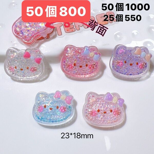 デコパーツおまとめ売り50個
