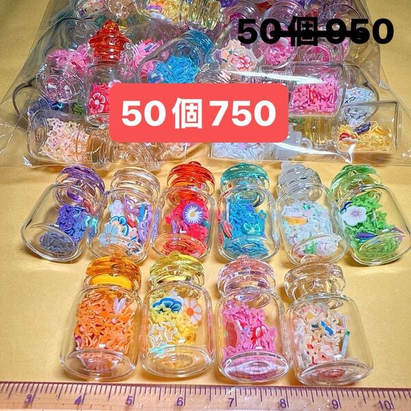 デコパーツおまとめ売り50個