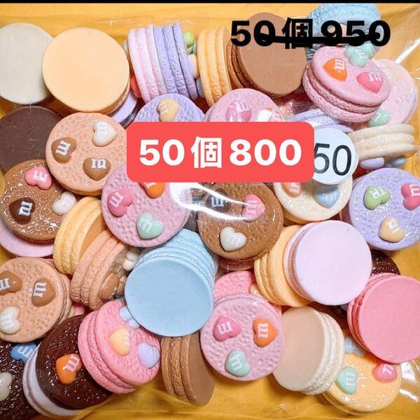 デコパーツおまとめ売り50個 ハンドメイド デコレーションパーツ