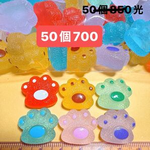 デコパーツおまとめ売り50個 かわいい 光