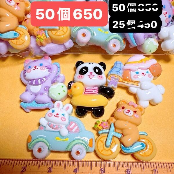 デコパーツおまとめ売り50個 材料 デコパーツ デコレーションパーツ
