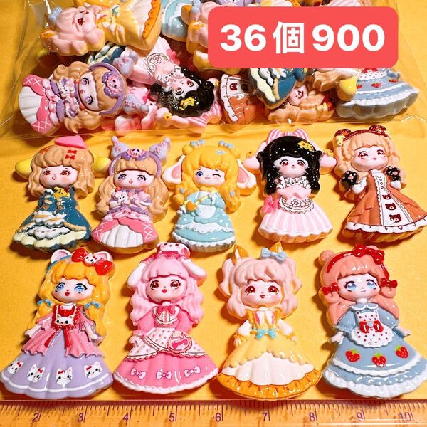 SALEデコパーツおまとめ売り36個
