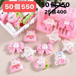 デコパーツおまとめ売り50個