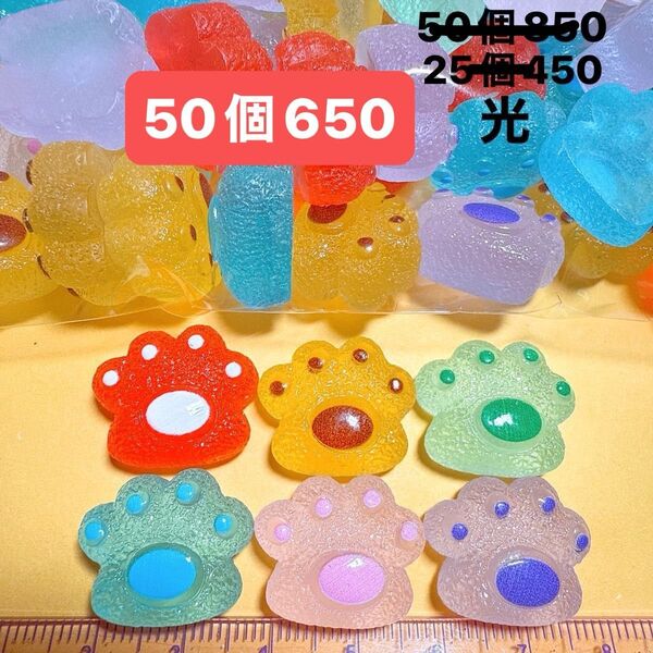 デコパーツおまとめ売り50個 光 ハンドメイド くま