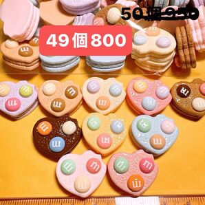 デコパーツおまとめ売り49個 ハンドメイドデコレーションパーツ