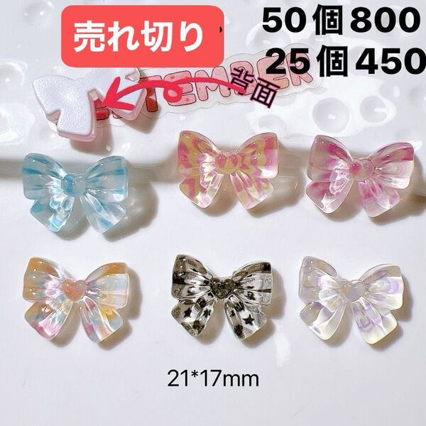 デコパーツおまとめ売り50個 リボン かわいい デコレーションパーツ ハンドメイドパーツ