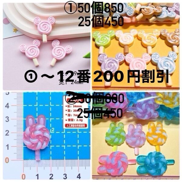 デコパーツおまとめ売り キャディー お菓子 おかしな